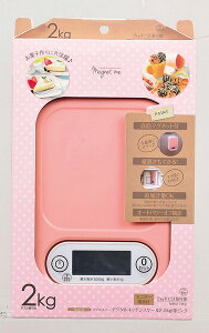 【キッチンスケール デジタル】パール金属 マグネットミー デジタルキッチンスケール2.0kg用ピンク【人気 クッキング スケール 業務用 クッキングスケール 計量器 厨房 秤 台所 量り 料理用