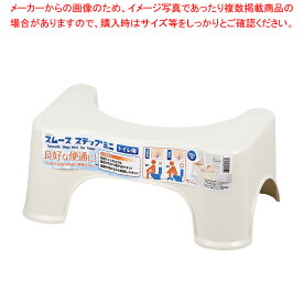 【まとめ買い10個セット品】パール金属 トイレスムーズステップ ミニ【ECJ】