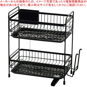 モデリエ 2段式水切りバスケット「スリム」ブラック【ECJ】