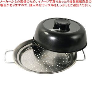 中華家 フライパンで簡単蒸し器24〜26cm用【ECJ】