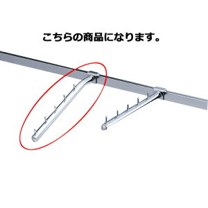 【まとめ買い10個セット品】5連掛けハンガー 傾斜 61-45-12-1【店舗什器 パネル 壁面 店舗備品 仕切 棚】【ECJ】
