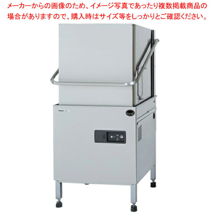 楽天市場】パナソニック 業務用食器洗浄機 DW-DR44U3［三相式］【食器 