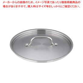 【まとめ買い10個セット品】遠藤商事 / TKG PRO(プロ)鍋蓋 26cm用【鍋蓋 業務用】【ECJ】