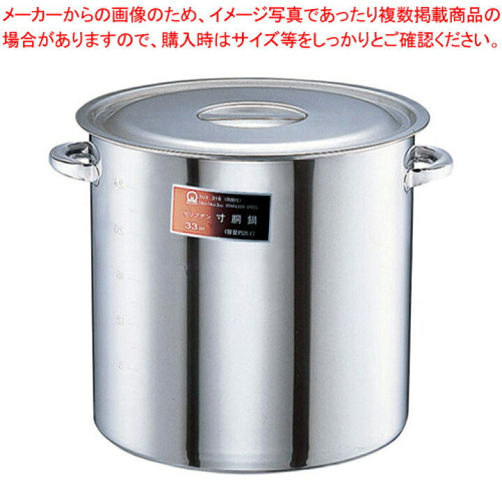 楽天市場】SAモリブデン 寸胴鍋 (目盛付・手付)60cm【寸胴鍋 業務用 