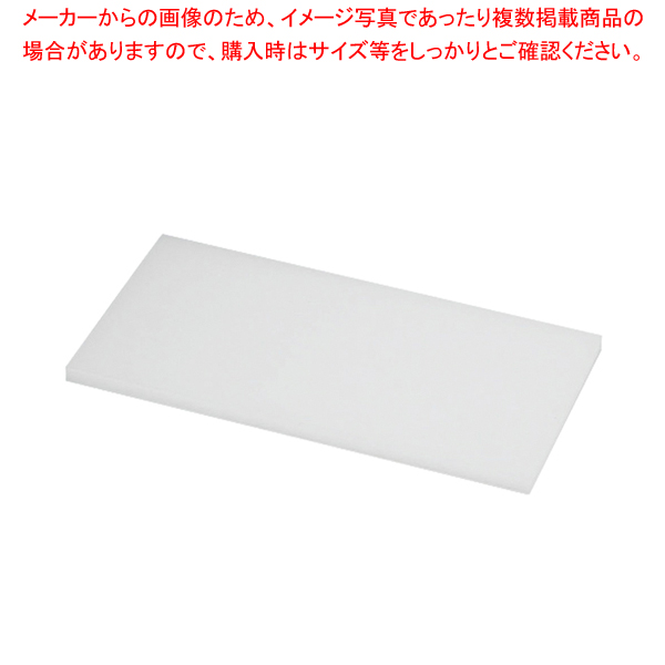 山県 K型 プラスチックまな板 K11A 1200×450×H50mm【メーカー直送/代引