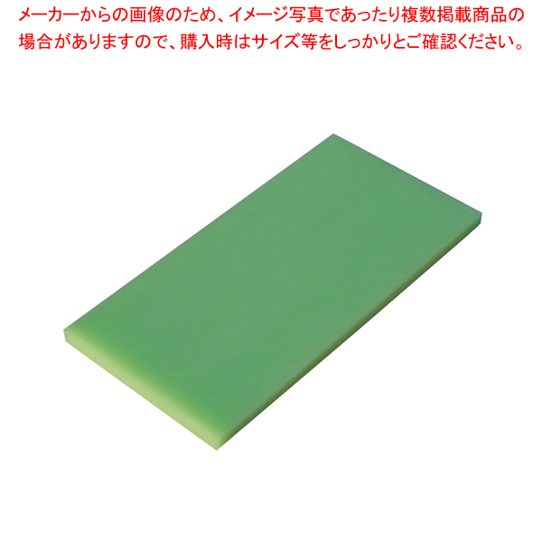 瀬戸内一枚物カラーまな板グリーン K9 900×450×H30mm【ECJ】のサムネイル