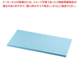 【まとめ買い10個セット品】K型オールカラーまな板ブルー K2 550×270×H20mm【メーカー直送/代引不可 まな板 まないた キッチンまな板販売 manaita 使いやすいまな板 便利まな板】【ECJ】