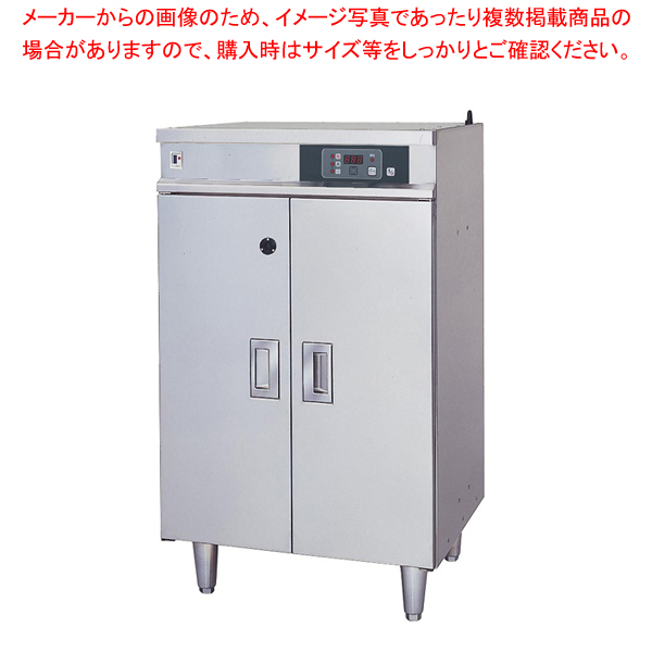 18-8紫外線殺菌庫 FSCD8560TB 60Hz乾燥機付 業務用厨房機器