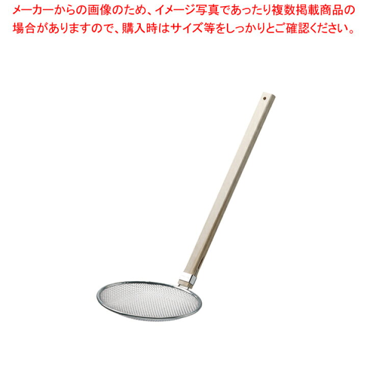 楽天市場】【まとめ買い10個セット品】TSステンレス 木柄そば揚 24cm 