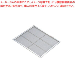 SA18-8セイロ網 36cm用【角セイロ 肉まんせいろ通販 小籠包蒸し器 せいろ鍋 蒸籠通販 せいろ使い始め】【ECJ】