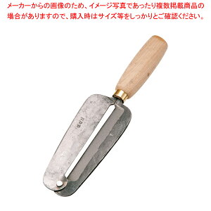 陳枝記 鉄 瓜ピーラー 特大 PEEL01【皮をむく スーパーピーラー 皮むく ピーラー 人気 皮むき器 ピューラー ピーラー 皮剥き 万能ピーラー 料理 ピーらー 業務用 ピーラー 人気 皮むき器】【ECJ