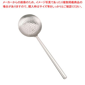 ステンレスパイプ柄ワンピース穴明中華お玉 大【中華用品 中華お玉 中華調理器具 しゃくし お玉 使いやすいお玉 人気中華料理器具 れードル 業務用おたま 中華鍋用おたま レードル】【ECJ