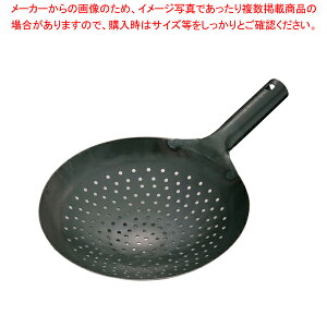 山田 鉄 穴明ザーレン鍋 27cm【山田 中華鍋 人気 中華鍋 便利 炒め鍋 中華 フライパン 中華鍋 オススメ 中華鍋 フライパン 中華鍋 チャーハン 中華なべ ちゅうかなべ 中華鍋 販売 中華器具 チ