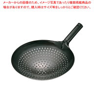 鉄 穴明北京鍋 33cm【業務用 中華鍋 人気 中華鍋 便利 炒め鍋 中華フライパン 中華鍋 オススメ 中華鍋 フ…
