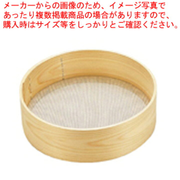 楽天市場】【まとめ買い10個セット品】木枠粉フルイ 中目(24メッシュ 
