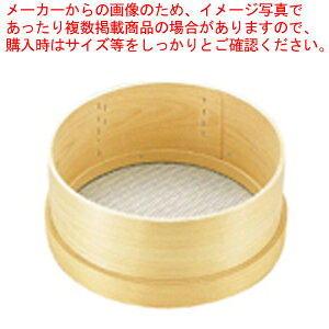 木枠パン粉フルイ(6.5メッシュ) 7寸【うらごし ムーラン 粉ふるい器 手打ち そば打ち粉 そば粉 打ち粉 蕎麦の打ち粉 お菓子粉をふるう道具 小麦粉ふるう道具 パン粉ふるう】【ECJ】