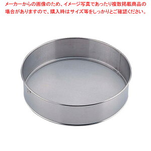 中国製ステンレス粉ふるい【うらごし ムーラン 粉ふるい器 手打ち そば打ち粉 そば粉 打ち粉 蕎麦の打ち粉 お菓子粉をふるう道具 小麦粉ふるう道具 パン粉ふるう 薄力粉ふるう】【ECJ】