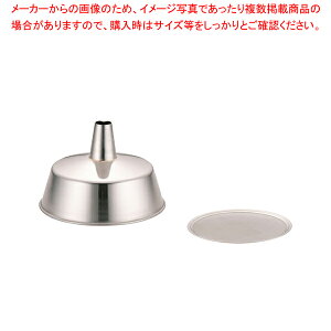 SA18-8アミ付ロート【ロート ロート 漏斗 ジョウゴ 業務用】【ECJ】