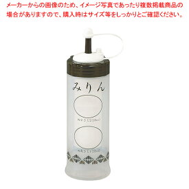さじかげん(M) ME-400S (専用ボトル)みりん【調味料入れ 容器 調味料置き 調味料容器薬味入れ 業務用調味料入れ 可愛い調味料入れ 通販 おしゃれキッチン調味料入れ】【ECJ】