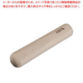 【まとめ買い10個セット品】 木製すりこぎ棒 12cm【すりこぎ棒】【ECJ】