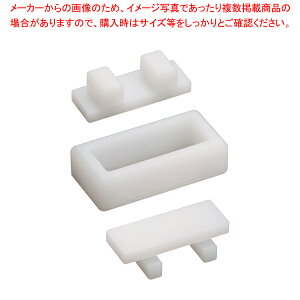 山県 PEバッテラ 関東型【寿司押し型 人気箱寿司型鱒の押し寿司 ケーキ寿司型 はこずし 鯵 業務用押し寿司型 スシ 鮨 料理 調理 小物 器具 通販】【ECJ】