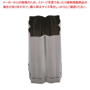 【まとめ買い10個セット品】SA18-8手造り業務用抜型 柿のヘタ 中 (C)【厨房用品 調理器具 料理道具 小物 厨房用品 調理器具 料理道具 小物 作業 業務用】【ECJ】