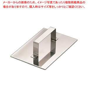 18-8角型 肉おさえ【肉たたき お肉を柔らかくする方法 ステーキ肉柔らかくする方法 牛肉を柔らかくする方法 牛肉柔らかくする 業務用肉叩く道具】【ECJ】