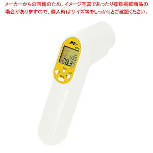 非接触放射温度計 MT-9【調理器具 厨房用品 厨房機器 調理器具 厨房用品 厨房機器 プロ 愛用 販売 なら 名調】【ECJ】