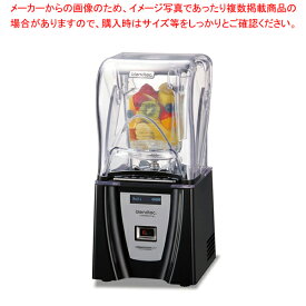 FMI スムージー専用ブレンダー コノシェア(防音フード付)【人気 業務用 販売 楽天 通販】【ECJ】