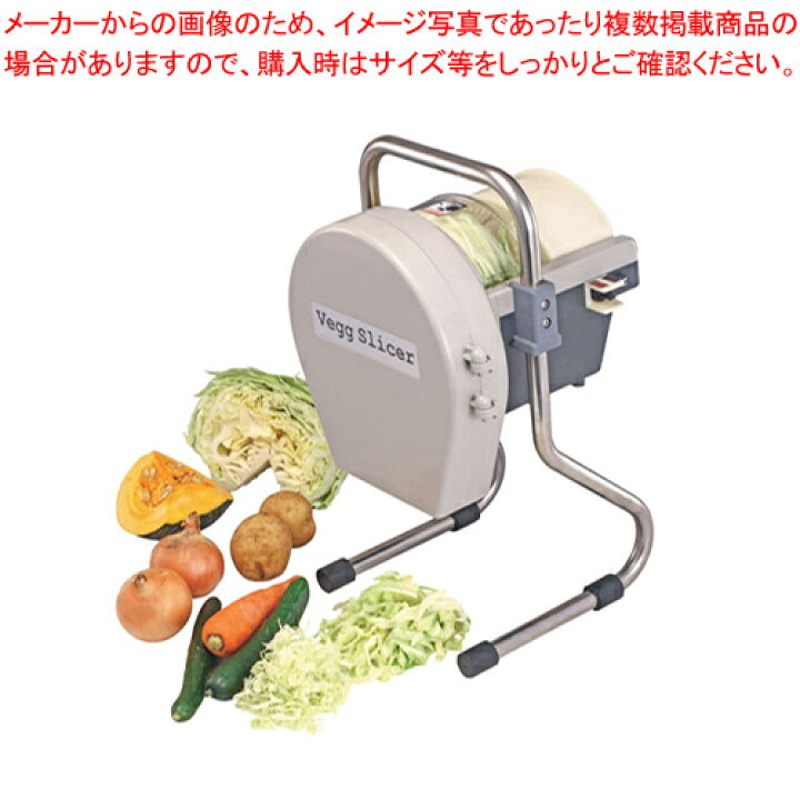 楽天市場】電動 べジスライサー【千葉工業所】 【スライサー すらいさ 