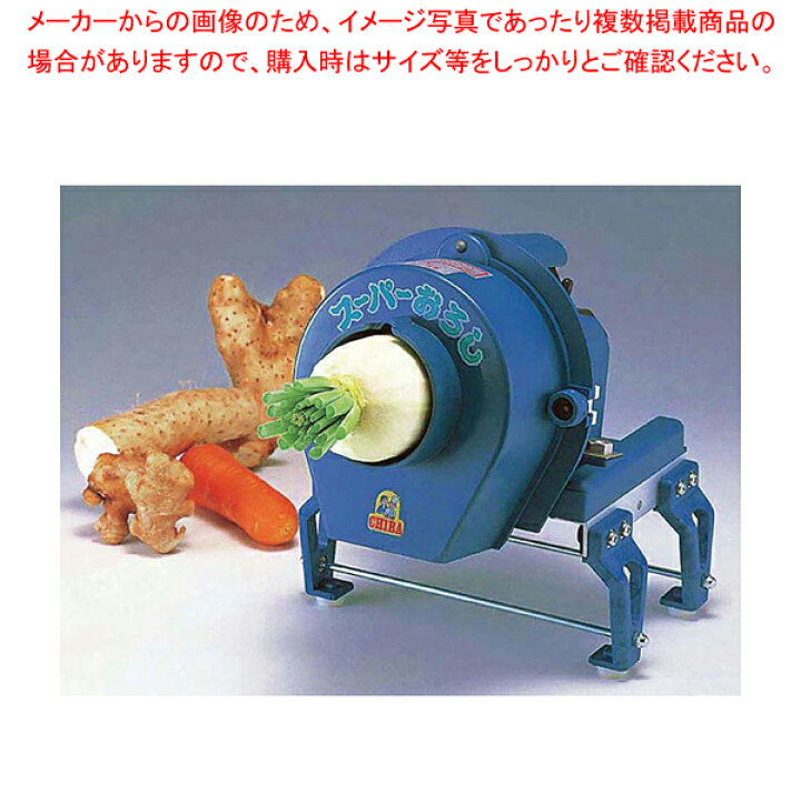 楽天市場】【まとめ買い10個セット品】電動スーパーオロシー【千葉工業 
