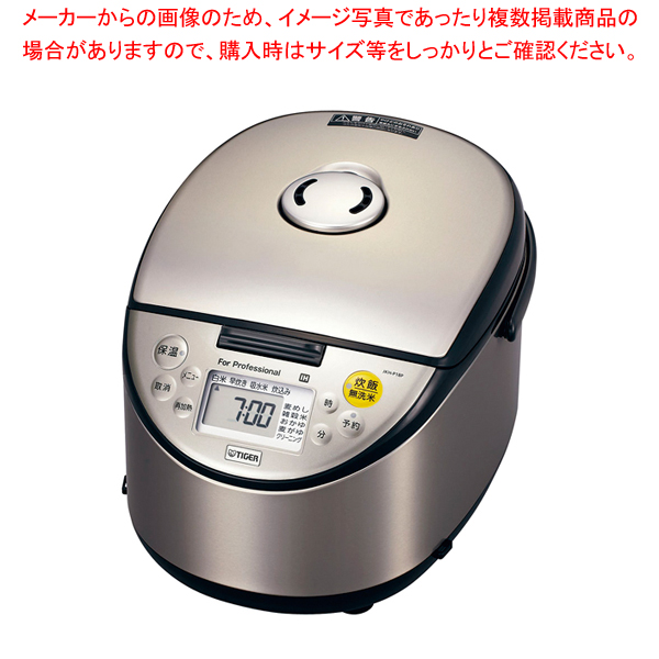 タイガー業務用IH炊飯ジャー JKH-P18P 【ECJ】 業務用炊飯器