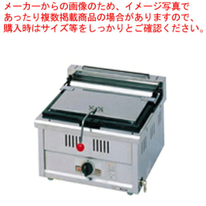 楽天市場】ガス 餃子焼器 MGZ-046 LPガス【ECJ】 : マルシェ＆キッチン 