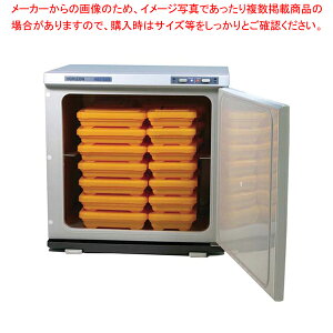 ホリズォン 温蔵庫 HB-40NR【業務用 弁当保温庫 弁当温蔵庫 弁当 ランチボックス ウォーマー 温蔵庫 保温庫 フードキャビ フードキャビネット 業務用ショーケース ホットケース 業務用フード