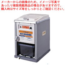 楽天市場】アイスワンクラッシュ 電動式アイスクラッシャー swanの通販