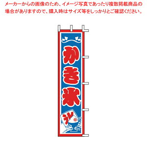 パーティー イベント用品 カキ氷 ホビーの人気商品 通販 価格比較 価格 Com