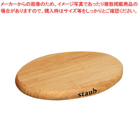 【まとめ買い10個セット品】ストウブ マグネットトリベット 40509-516 15cm【 ストウブ【 staub 】 鍋 】【ECJ】