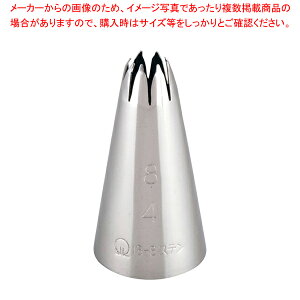 SA18-8口金 花 8切 No. 4【金属 単品 口金】 【バレンタイン 手作り ケーキデコレーション口金 デコレーション絞り出し口金 お菓子絞り金口がね】【ECJ】