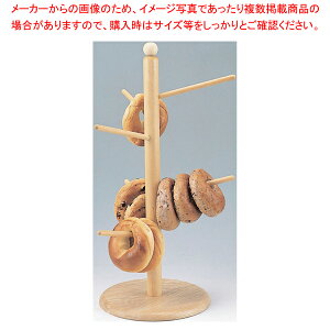 木製ベーグルスタンド CW-20【人気 業務用 販売 楽天 通販】【ECJ】