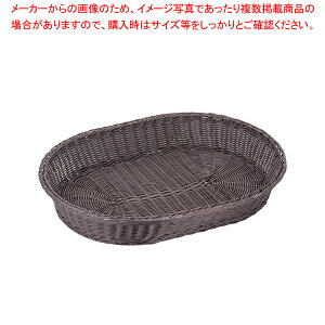 【まとめ買い10個セット品】樹脂バスケット 小判 91-084C 60cm こげ茶【調理器具 厨房用品 厨房機器 プロ 愛用 販売 なら 名調】【ECJ】