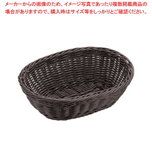 樹脂バスケット 小判型 こげ茶 91-070C【調理器具 厨房用品 厨房機器 プロ 愛用 販売 なら 名調】【ECJ】