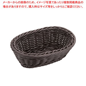 【まとめ買い10個セット品】樹脂バスケット 小判型 こげ茶 91-067C【調理器具 厨房用品 厨房機器 プロ 愛用 販売 なら 名調】【ECJ】