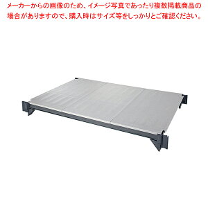 610ソリッド型シェルフプレートキット 移動用 EMSK2436S1【厨房用品 調理器具 料理道具 小物 作業 業務用】【ECJ】