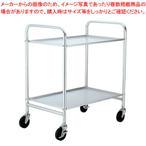 SAアルミ製キッチンワゴン 2段【配膳 下げ膳用 配膳 下げ膳用 業務用】【ECJ】