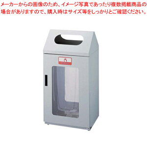 リサイクルボックス(2面窓付き) G-1【メーカー直送/代引不可 業務用 ダストボックス ゴミ箱 大型ごみ箱 ゴミ収集コンテナ キッチン 公 ダストボックス 屋外】【ECJ】