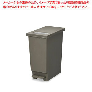 ユニード プッシュ&ペダル 30S ブラウン(蓋付)【ECJ】