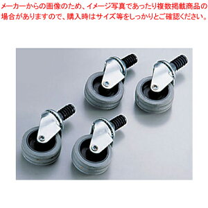 分別ボックス SAX45用キャスター 4ヶ組 φ50mm【清掃用ワゴン ダストカー ダストボックス ゴミ箱 清掃用ワゴン ダストカー ダストボックス ゴミ箱 業務用 ダストボックス 業務用】【ECJ】