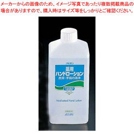 アルタン 薬用ハンドローション 1L(詰替え用)【手洗い 手洗い 業務用】【ECJ】