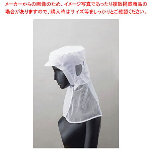 クールフード DC-5223(ホワイト) 【厨房用品 調理器具 料理道具 小物 作業 白衣 ユニホーム 厨房用品 調理器具 料理道具 小物 作業 業務用】【ECJ】