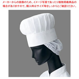 コック帽メッシュ付 BKC-16 L (ホワイト)【厨房用品 調理器具 料理道具 小物 作業 白衣 ユニホーム 厨房用品 調理器具 料理道具 小物 作業 業務用】【ECJ】